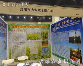 安陽市農業(yè)技術推廣站積極參與2014中部農資會，助力現(xiàn)代農業(yè)技術普及